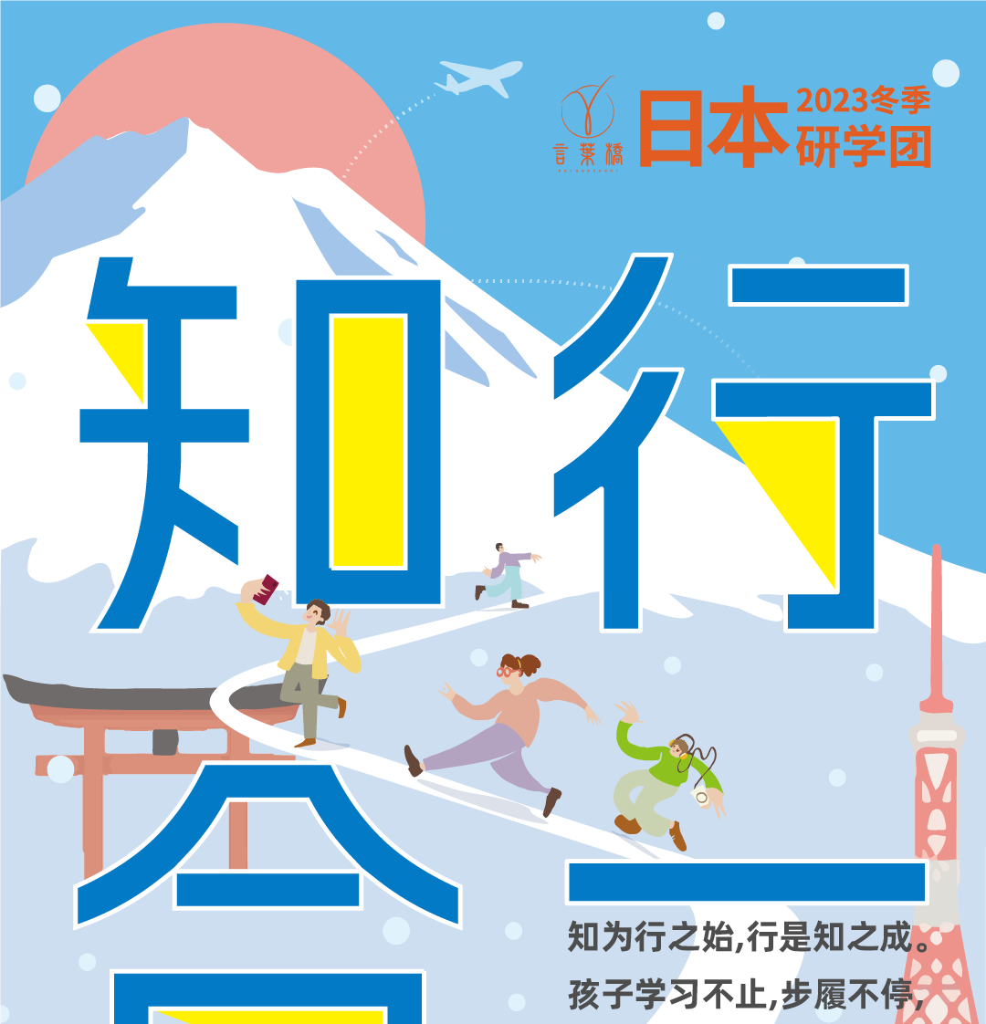 言叶桥日本留学服务中心相册3