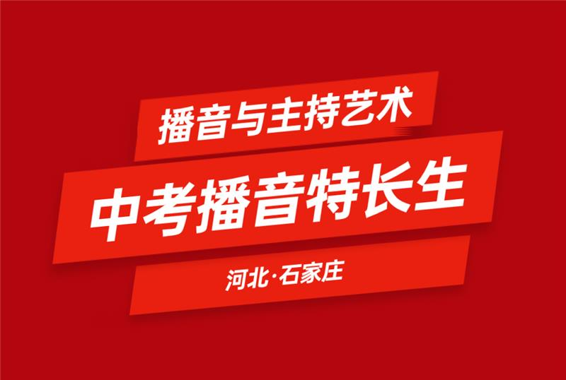 石家庄澄明艺术学校轮播2