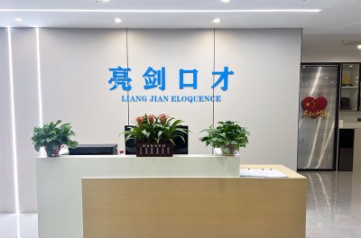 太原亮剑口才学院轮播4
