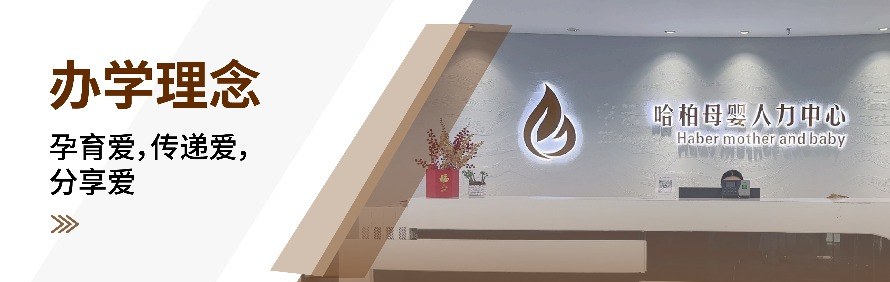 嘉兴哈柏职业技能学校轮播1