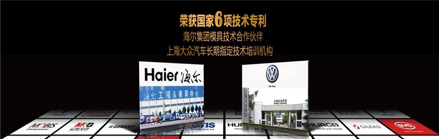 上海鑫佑数控模具培训中心轮播2