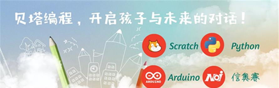 青岛贝塔编程培训学校轮播1