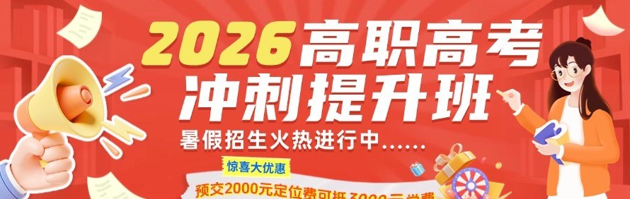 广州华京考试辅导学校