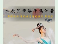 北京本原艺考学校学习资讯3