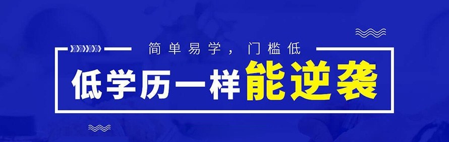 达内教育轮播3