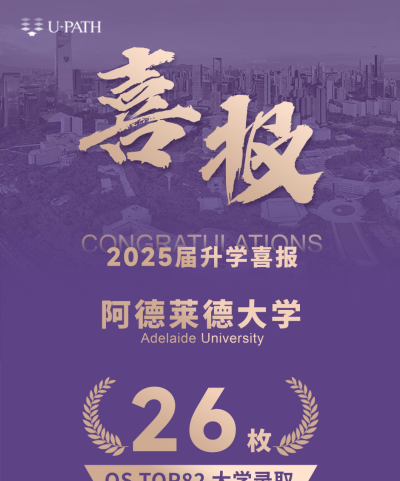 优帕斯国际教育U-PATH课程中心轮播5