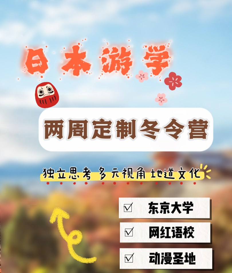 言叶桥日本留学服务中心相册2