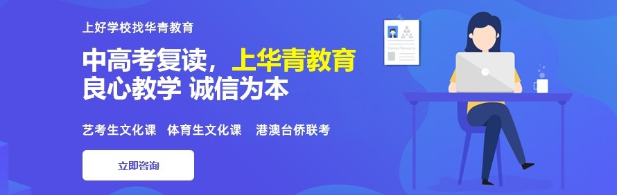 广州华青教育