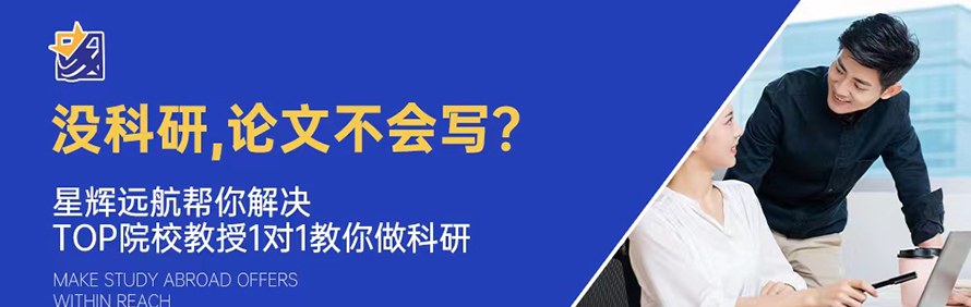 星辉远航留学轮播2