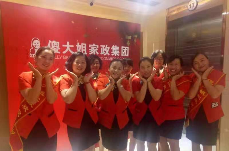 成都傻大姐家政培训学校轮播4