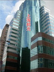 上海邦元管理咨询轮播4