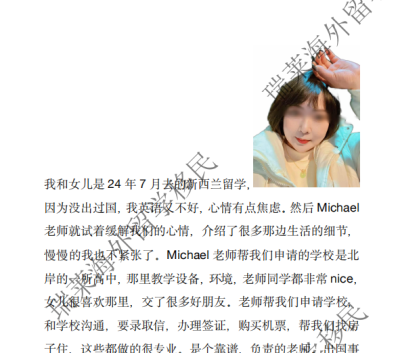 RELY瑞莱海外留学轮播4