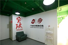 广州广电艺术培训中心相册2