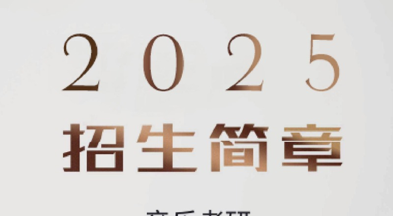 广州楠洋音乐培训中心轮播5