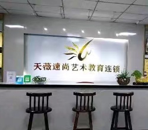 厦门鑫天微体育艺术学苑相册4