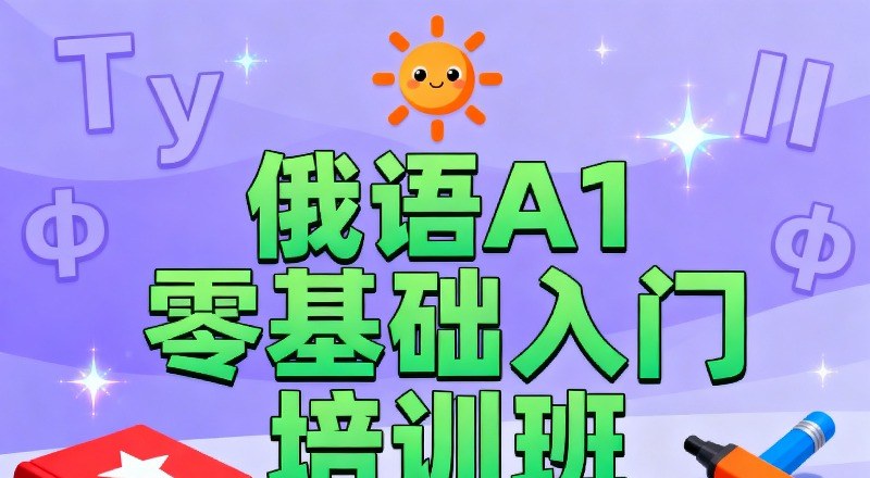 索尔君兰外语培训学校相册2