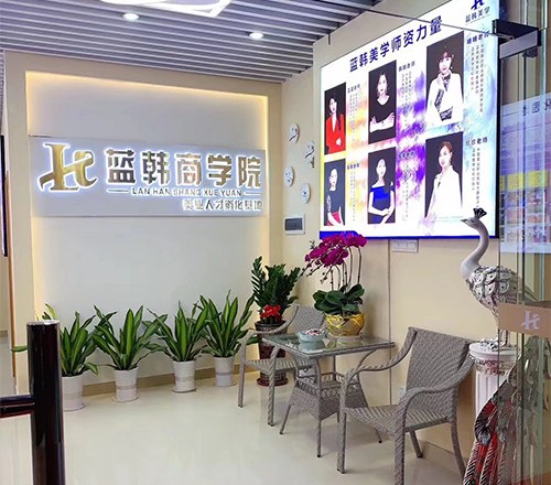 广州蓝韩美学商学院轮播4