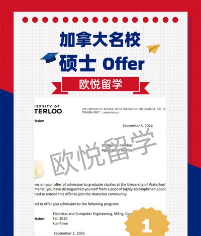 欧悦留学轮播3