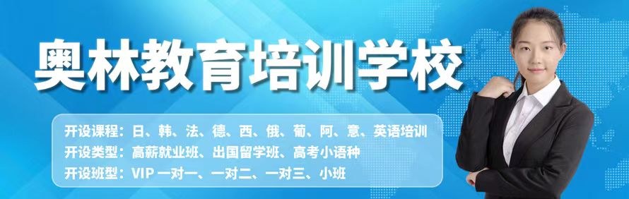 长沙奥林教育轮播3