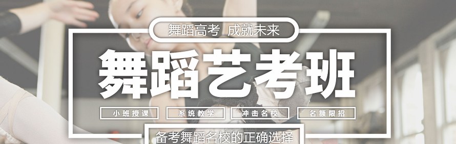 济南515舞蹈培训学校轮播2
