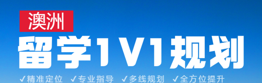 易展翅留学轮播5