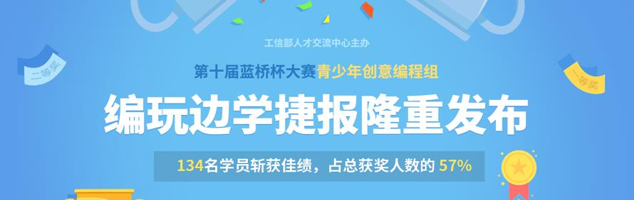 编玩边学少儿编程培训中心轮播2