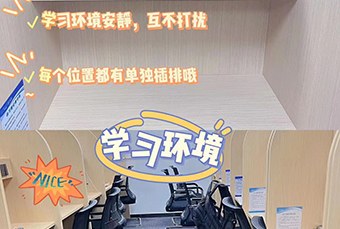 合肥勤为径寄宿考研自习室轮播1