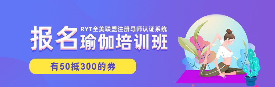 长沙小伶兰瑜伽学院轮播1
