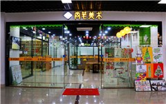 惠州尚笔美术培训中心轮播4