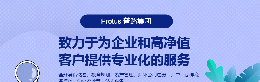 Protus Wonderland