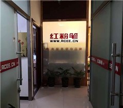 北京红粉笔电商学院轮播3