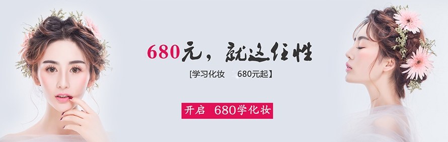 广州静公主造型化妆培训学院轮播4