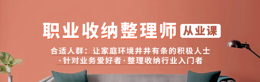 杭州翻不乱整理学院轮播3