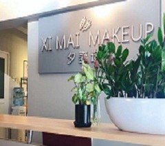 深圳夕麦美妆工作室轮播1