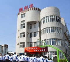 青岛德利丰职业培训学校轮播5