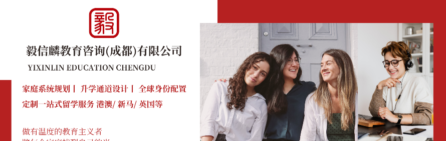 成都毅信麟教育轮播1