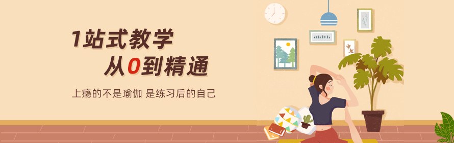 广州云德瑜伽培训学校轮播2