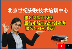 北京世纪安联技术培训轮播1