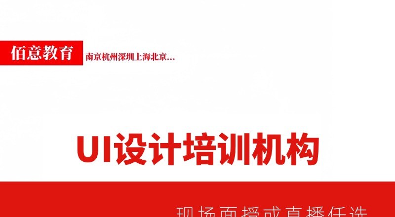 ps/ai/pr/ae/html/网页设计UI设计软件培训