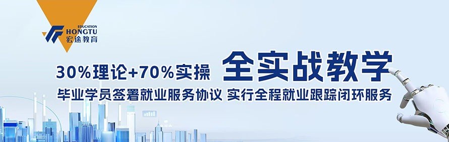 宜兴宏途职业技能培训学校轮播3