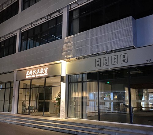 深圳星舟艺港艺考培训学校相册4