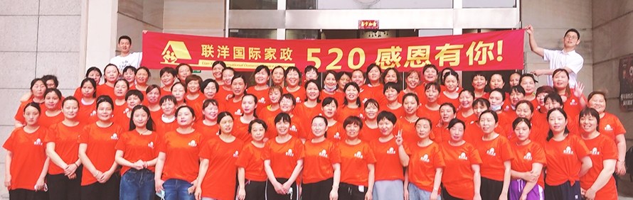 上海联洋培训学校轮播1