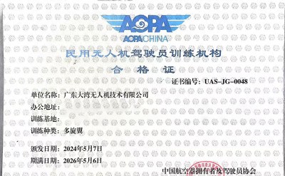 广东大湾无人机培训基地轮播4