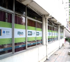 佛山新东方学校轮播4