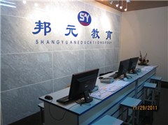 上海邦元管理咨询相册1