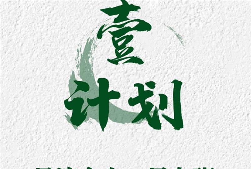 北京壹计划艺术教育轮播3