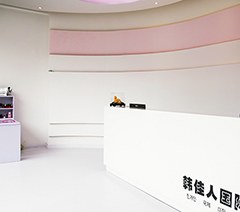 厦门韩佳人国际产康培训机构