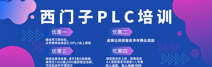 深圳三人易行培训学校轮播5