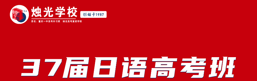 烛光教育轮播4