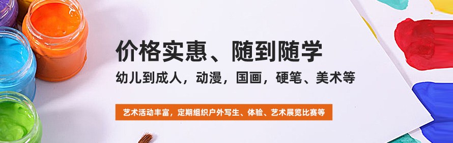 深圳达达艺术教育中心轮播2